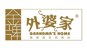 外婆家