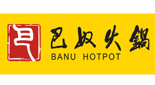 巴奴火锅